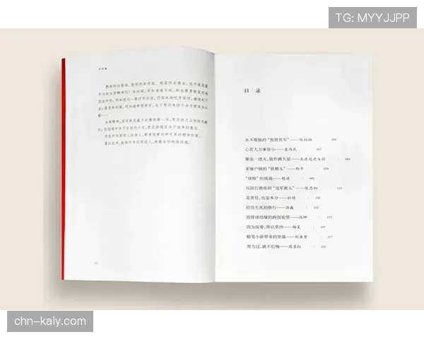 报道：某冠军教头出版新书，详细阐述其“动态进攻（Motion Offense）”哲学